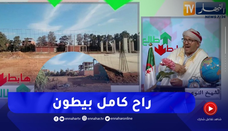 طالع هابط: النوي يطالب وزارة الفلاحة بإنقاذ العقار الفلاحي من مافيا العقار