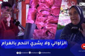 تجارة: بعد أن قارب سعره 3000دج للكغ .. مواطنون يقتنون بعض الغرامات من اللحم