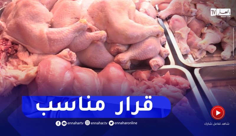 قرار فتح استيراد اللحوم البيضاء..تثمين للقرار وآمال بتراجع الأسعار