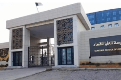 هذا تاريخ إجراء الاختبارات الكتابية لمسابقة توظيف الطلبة القضاة