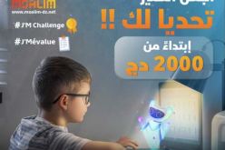 اتصالات الجزائر تطرح منصة “معلم” للدعم المدرسي وبرامج أخرى مفيدة