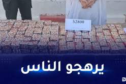 البليدة: الشرطة تضبط أكثر من ألف مؤثر عقلي قرص مهلوس