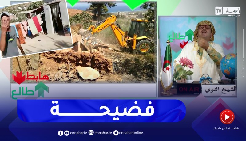 النوي يكشف التلاعبات التي حدثت في قضية السكنات الهشة بتيبازة ويطالب وزير الداخلية بفتح تحقيق