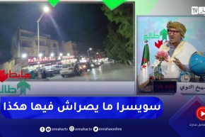 طالع هابط: شاهد ماذا يحدث للإنارة العمومية للبلدية الملقبة بسويسرا