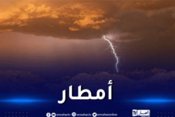 أمطار رعدية بالجنوب اليوم