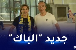 الفرنسي كورينتين مارتينز مدربا جديدا لبارادو