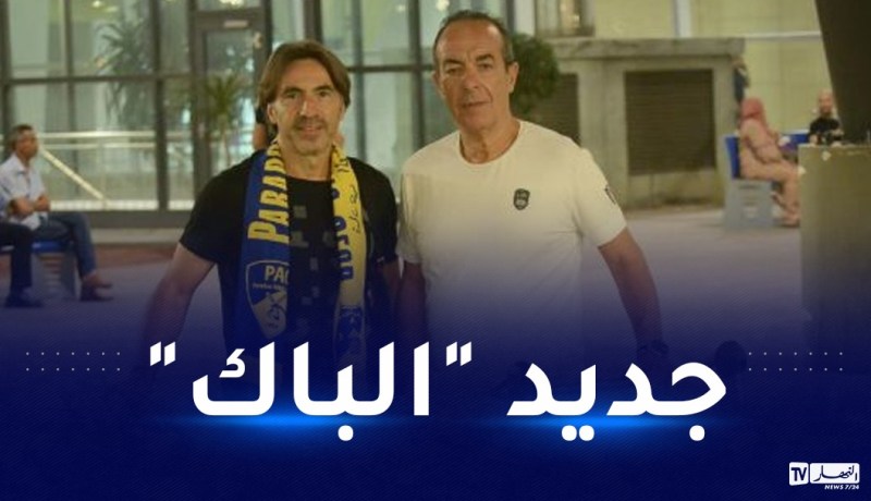 الفرنسي كورينتين مارتينز مدربا جديدا لبارادو