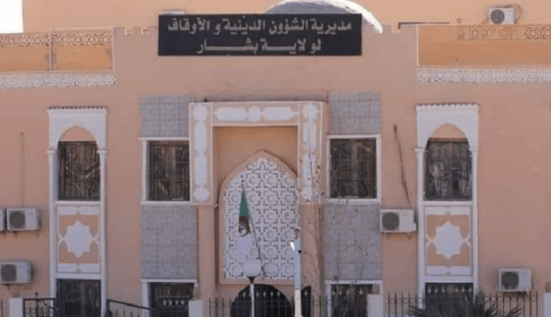 بشار.. مديرية الشؤون الدينية والأوقاف تفتح باب التوظيف