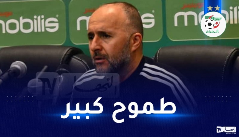 بلماضي: “مهووس بثقافة التتويج ونريد لعب نهائي الكان”