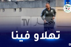 بلماضي: “سنعود إلى قسنطينة في تربص أكتوبر”