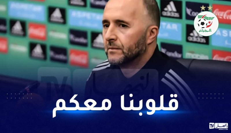 بلماضي يعزي ضحايا زلزال المغرب