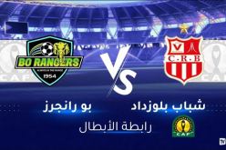 مدرب بو رينجرز يستدعي 23 لاعبا لمواجهة بلوزداد