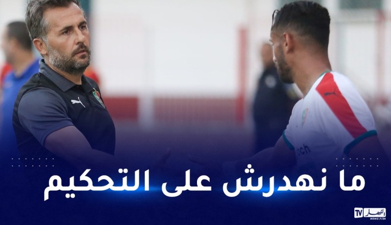 بوميل: “هزيمتنا في قسنطينة غير مستحقة”