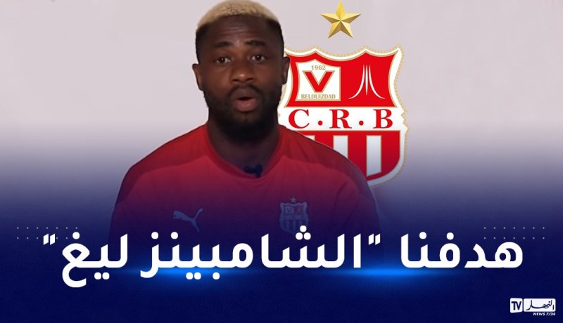 جالو: “نريد تجاوز ربع نهائي رابطة أبطال إفريقيا”