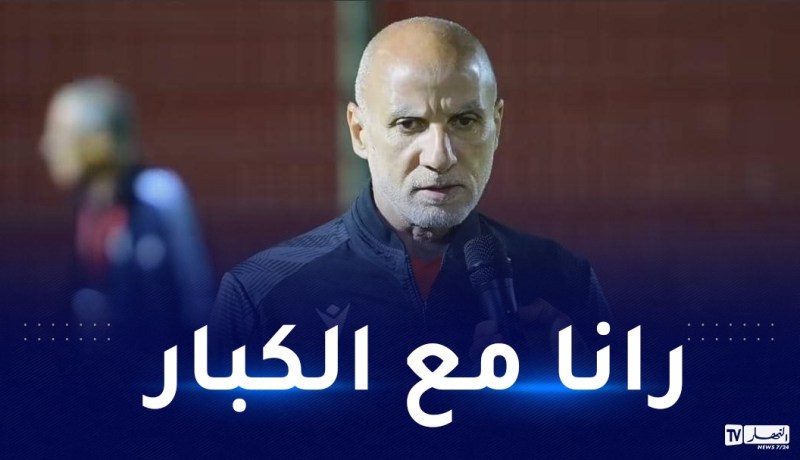حاج عدلان: “اللاعبون جاهزون ولا يجب أن ننسى بأننا أبطال”