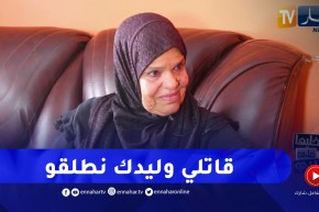 بحرقة كبيرة.. الحاجة مليكة!! طلبت عند النساء و كبرت وليدي ولكن شوفوا ماذا فعل !!