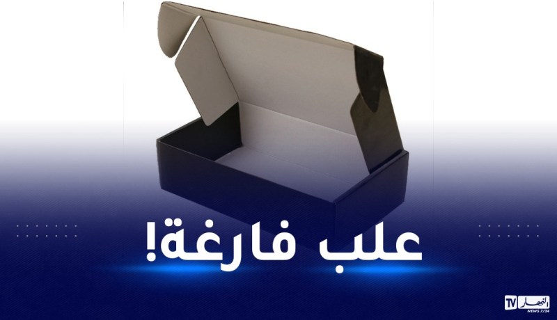 بيع علب فارغة للأحذية من الصين.. حماية المستهلك تدق ناقوس الخطر !