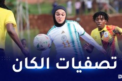 سيدات الخضر يصلن إلى وهران تحسبا لاستقبال أوغندا