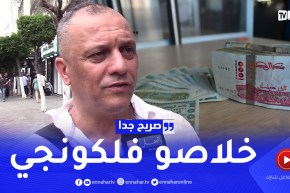 صريح جدا: تصريحات المواطنين حول الميزانية التي صرفت بين العطلة والدخول المدرسي