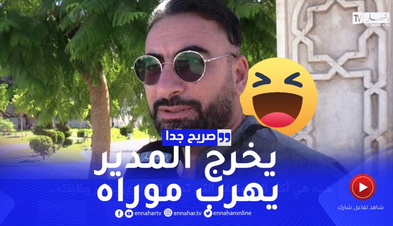 صريح جدا: هذه هي أكثر السلوكيات التي تجعل الجزائري يخسر وظيفته ..