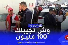 صريح جدا: سيارة 100 مليون سنتيم.. هذه هي الأنواع والموديلات !