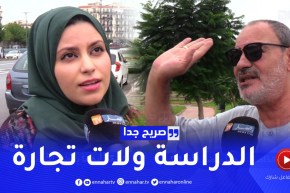 صريح جدا: بين المدارس العمومية والخاصة.. أيهما يفضل الأولياء ؟