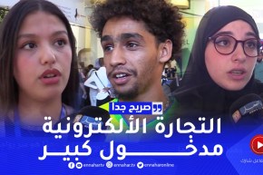 صريح جدا: شباب جزائري يقتحم التجارة الإلكترونية.. وهذا هو سر رواجها