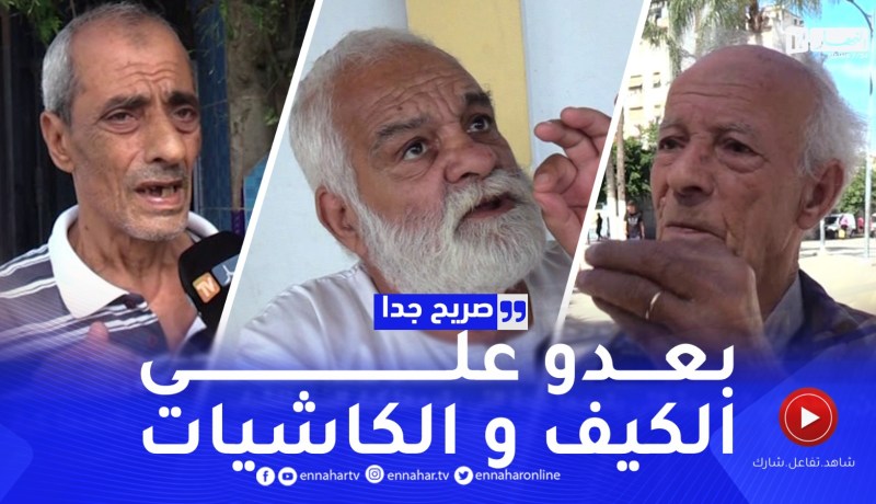 صريح جدا: بعد خبرة السنين.. هذه هي النصيحة التي يقدمها كبار السن للشباب