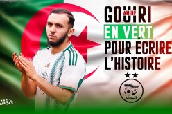 رسميا.. غويري سيكون حاضرا في وديتي الرأس الأخضر ومصر