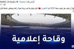 “فرانس 24” تواصل بث منشورات استفزازية في حق الجزائر