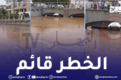 إحصاء أزيد من 860 نقطة سوداء معرضة للفيضانات