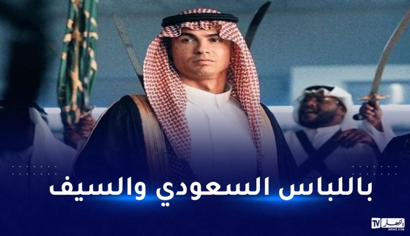 كريستيانو يشارك في احتفالات اليوم الوطني السعودي