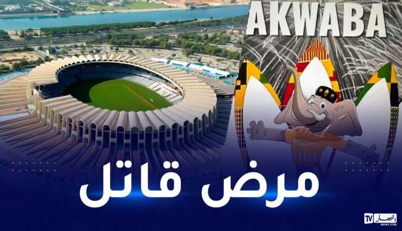 مرض غامض يهدد “كان” كوت ديفوار