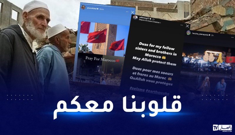 لاعبو الخضر يتضامنون مع الشعب المغربي