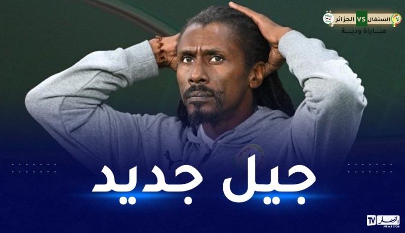 أليو سيسي: “منتخبنا تغير منذ 2019 ولقاء الجزائر مهم للغاية”