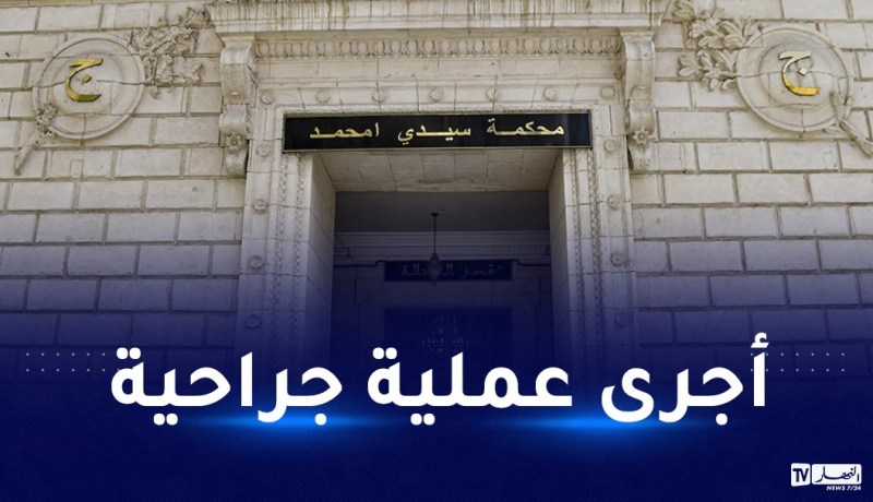 تأجيل قضية رجل الأعمال عبد المالك صحراوي