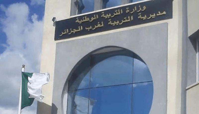 تربية.. استلام استدعاءات المقابلة الشفهية الخاصة بمسابقة رتب إدارية ابتداء من الخميس