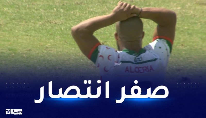منتخب الريغبي يفشل في بلوغ أولمبياد باريس