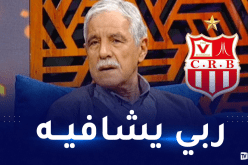 إدارة شباب بلوزداد تبدي تضامنها مع أسطورة الفريق عبروق