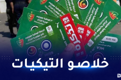 إقبال رهيب من “الشناوة” على تذاكر مباراة مولودية الجزائر ومولودية البيض