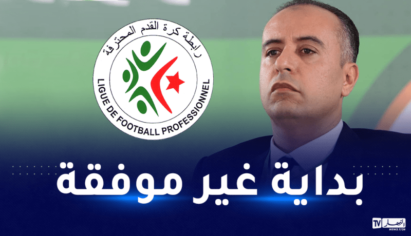 صادي: “لست راضٍ عن ظروف انطلاق البطولة المحترفة”