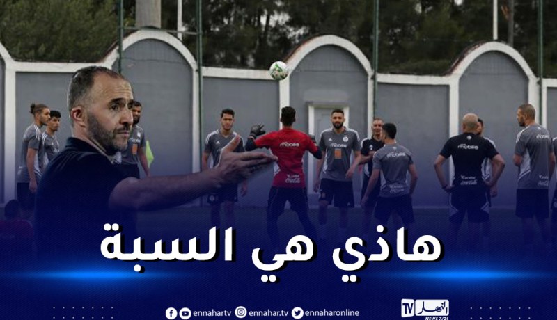 رسميا.. بلماضي يقرر نقل تربص الخضر إلى تونس