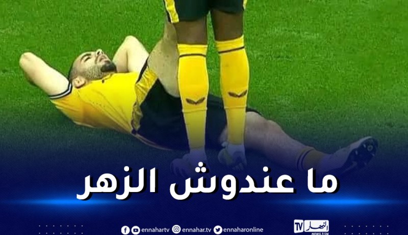 آيت نوري يصاب ويطيح رفقة “الوولفز” بالمان سيتي