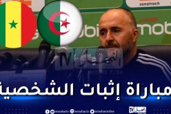 بلماضي: “مواجهة السنغال ستكون من نوع آخر”