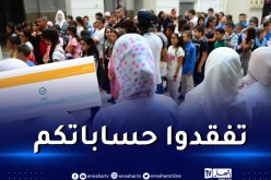 بداية إعلان نتائج مسابقة توظيف الأساتذة المتعاقدين