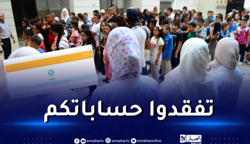 بداية إعلان نتائج مسابقة توظيف الأساتذة المتعاقدين