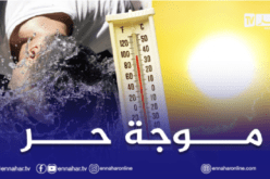 استمرار موجة حر بدرجات حرارة تتعدى 43 درجة اليوم