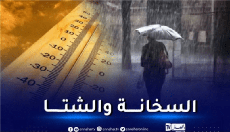 موجة حر تصل إلى 43 درجة وأمطار رعدية على هذه الولايات