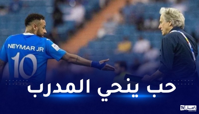 نيمار غير سعيد في الهلال السعودي