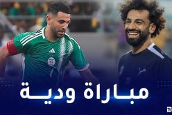 منتخب “الفراعنة” يتسلح بجميع محترفيه في ودية الخضر
